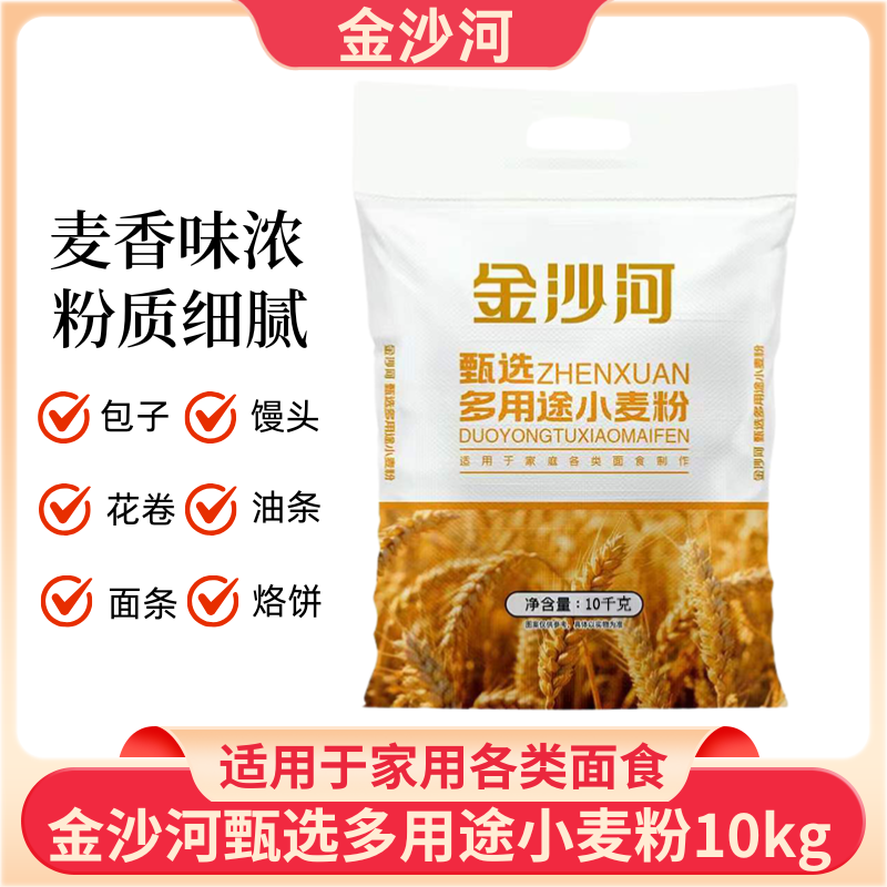 金沙河甄选多用途小麦粉20斤中筋家庭通用馒头包子馒头多用途面粉 图片 4