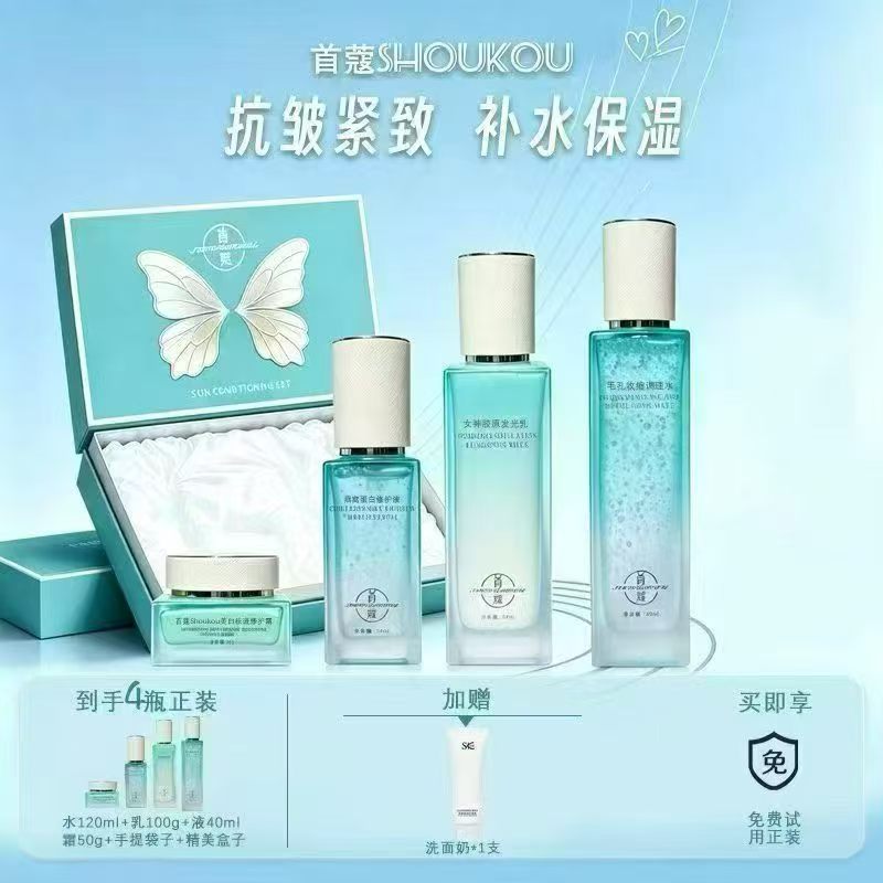 【活动专属】首蔻美白祛斑修护霜肤质调理套 到手价¥139.00