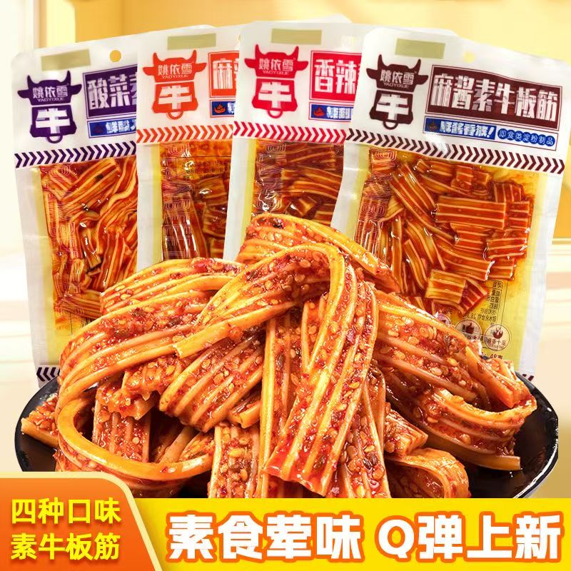 麻辣素牛板筋塑胶跑道辣条童年解馋麻辣小吃零食 到手价¥3.99