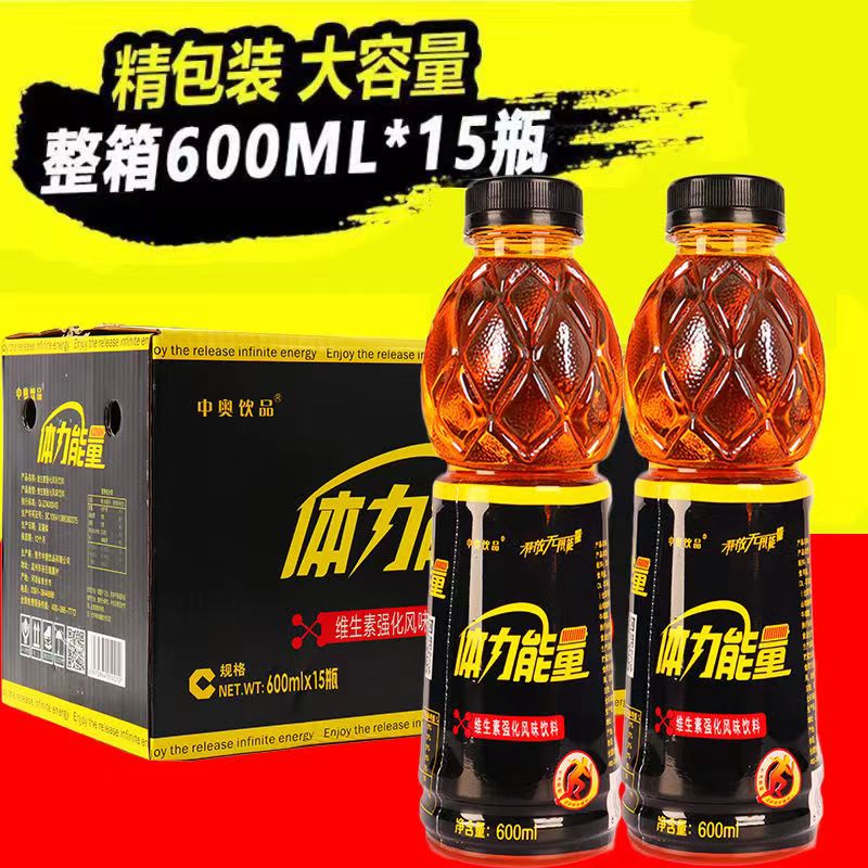【主播优选】中奥体力能量饮料维生素风味饮料600ml*15大瓶 到手价¥28.80