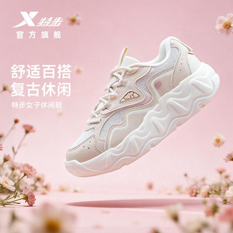 【蛋卷4.0】特步2026女夏秋网皮面透气轻便运动鞋百搭厚底复古鞋 到手价¥160.00
