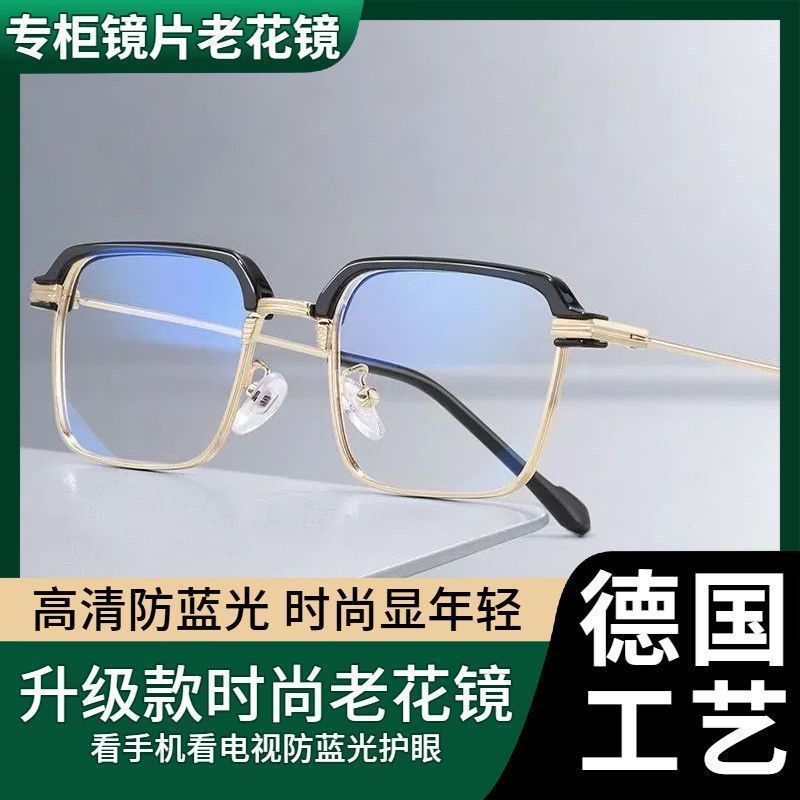 【男女同款】超轻老花镜中老年高端气质防蓝光老花镜眼镜老视镜 到手价¥29.90