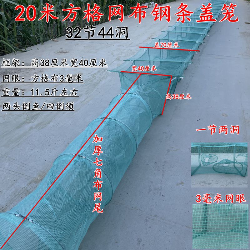 带翅膀钢条盖笼加厚方格布捕鱼笼河虾笼渔网龙虾地网笼抓螃蟹笼 图片 5