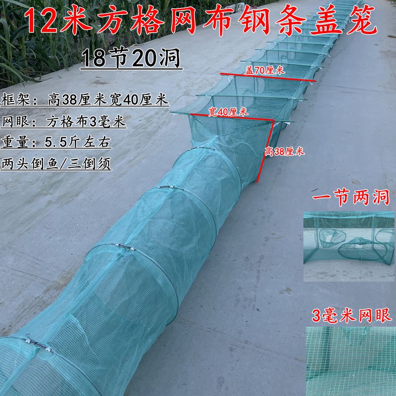 带翅膀钢条盖笼加厚方格布捕鱼笼河虾笼渔网龙虾地网笼抓螃蟹笼 图片 2