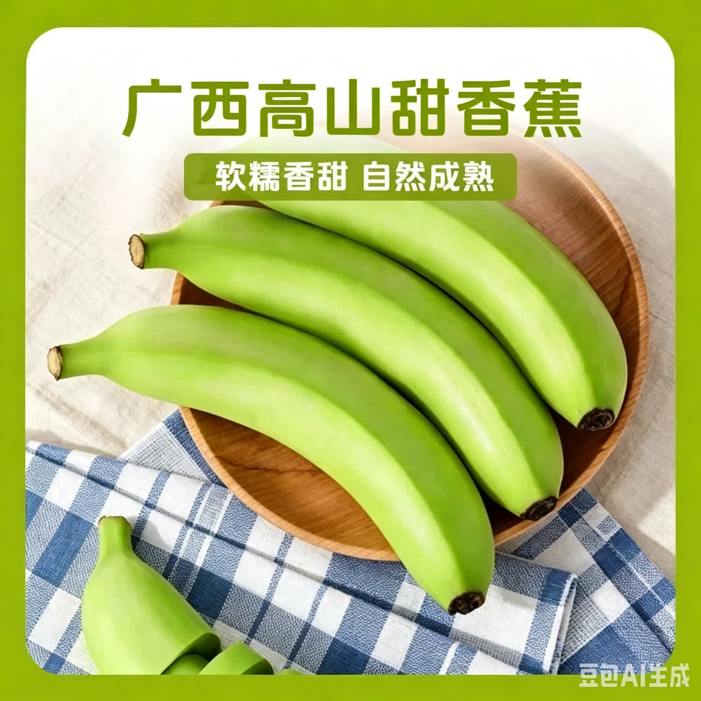 【放软食用】广西高山青皮单根香蕉威廉斯香蕉香甜软糯 到手价¥9.90