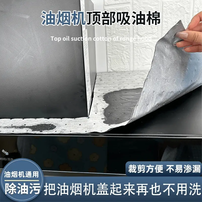 油烟机顶部第三代灰色防油垫厨房防油贴纸防尘吸油棉家用耐脏阻燃 到手价¥19.90