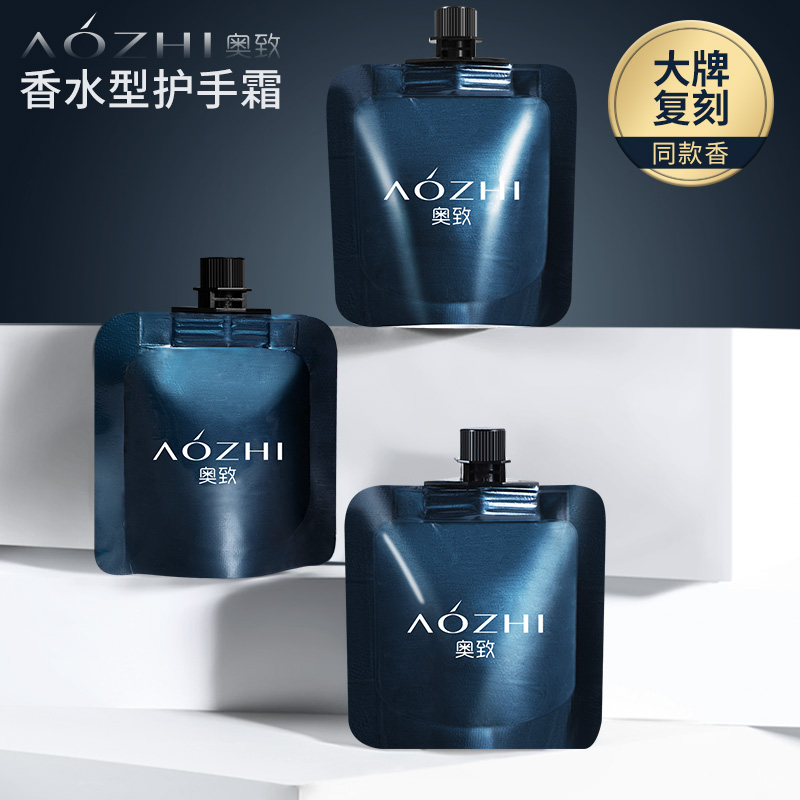 AOZHI奥致香水护手霜滋润保湿香氛持久留香补水手霜 到手价¥9.90