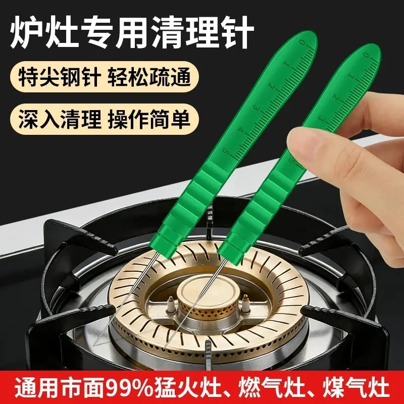 通气嘴专用针煤气灶细通针火孔火心花洒清理疏通神器多用途家用 到手价¥12.90