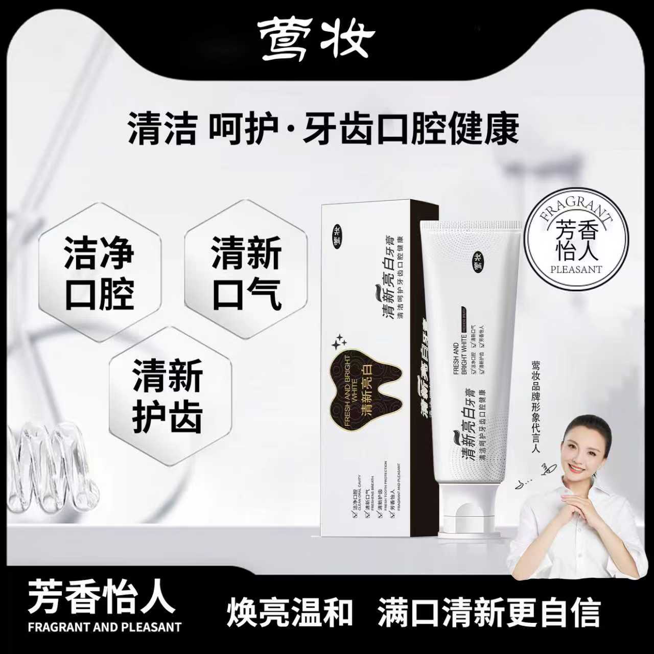 【孙茜同款】莺妆清新亮白益生菌牙膏牙龈护理松动净白健齿 到手价¥29.90