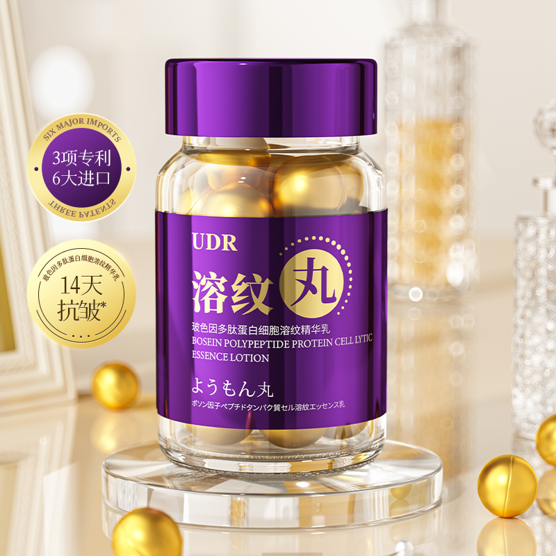 UDR玻色因多肽蛋白细胞溶纹精华乳-DC 到手价¥10.00