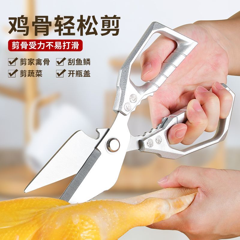 加厚不锈钢鸭嘴剪厨房剪多功能家用鸡骨剪剪螃蟹专用剪强力大头剪 图片 1