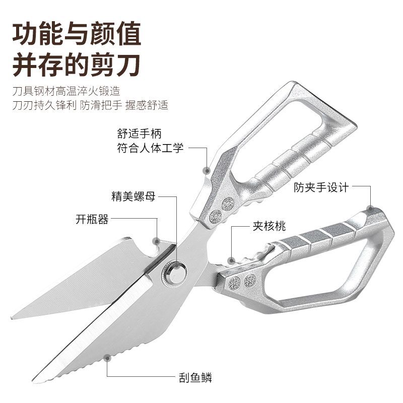 加厚不锈钢鸭嘴剪厨房剪多功能家用鸡骨剪剪螃蟹专用剪强力大头剪 图片 3