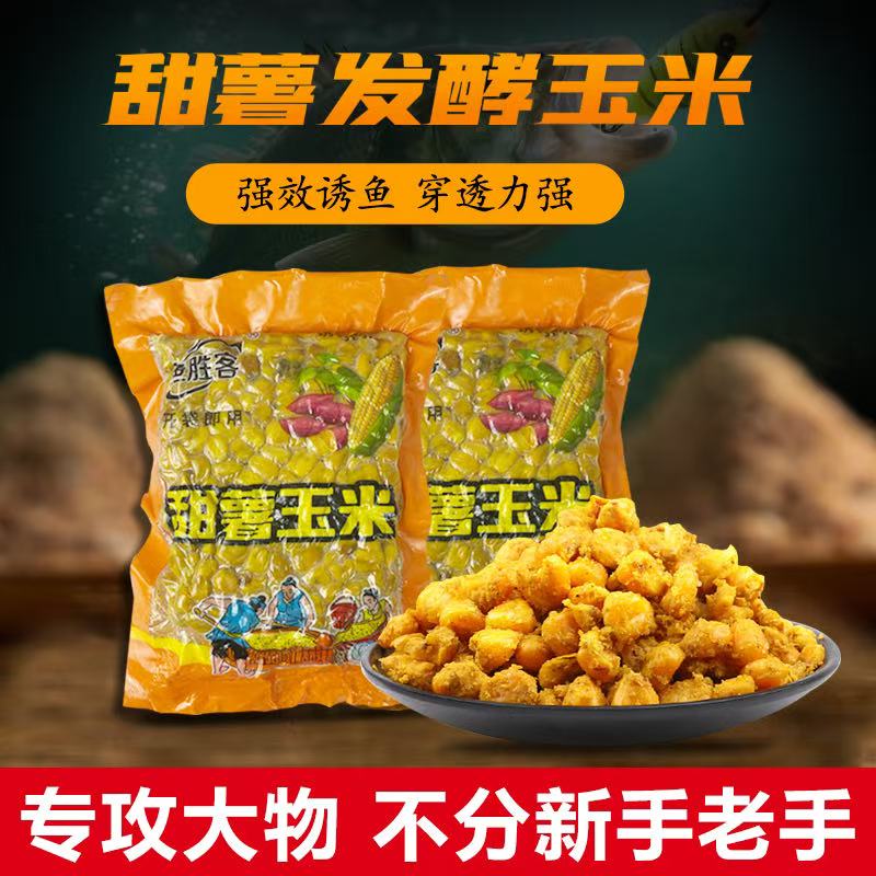 【升级九包】老坛发酵甜薯玉米挂钩打窝饵料鱼饵鲤鱼饵料钓鱼饵料 到手价¥3.90