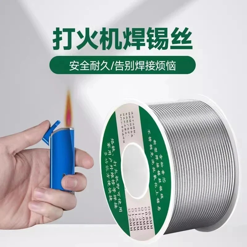 不锈钢焊锡丝打火机锡丝多功能锡线焊铜镍家用焊锡丝Y3 到手价¥29.90
