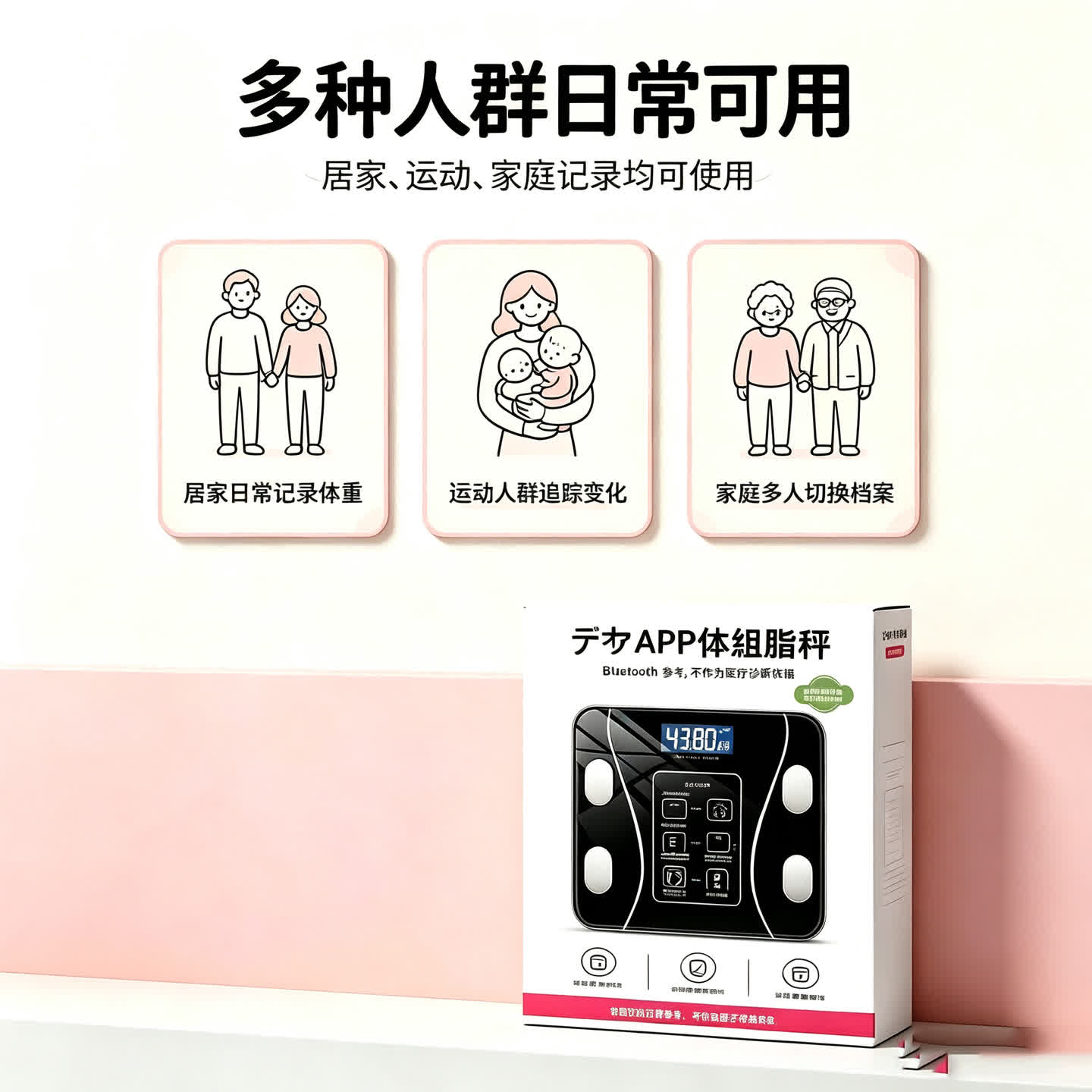 【日本優蘭雷卫仕】蓝牙体脂秤家用体重秤连接APP记录体脂人体 图片 6