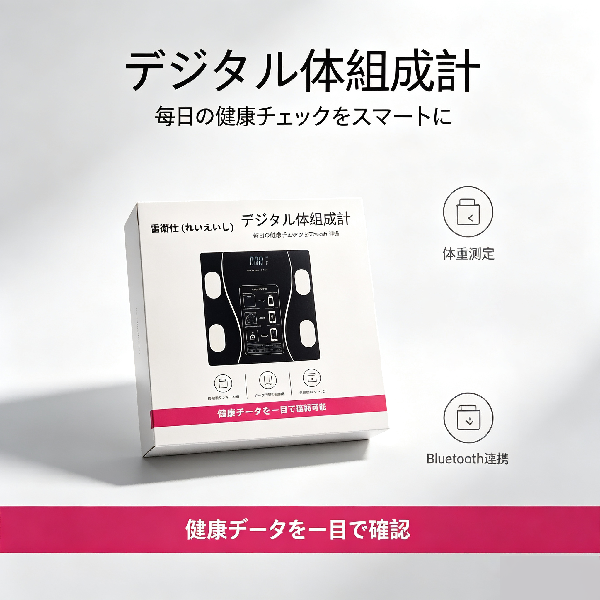 【日本優蘭雷卫仕】蓝牙体脂秤家用体重秤连接APP记录体脂人体 图片 2
