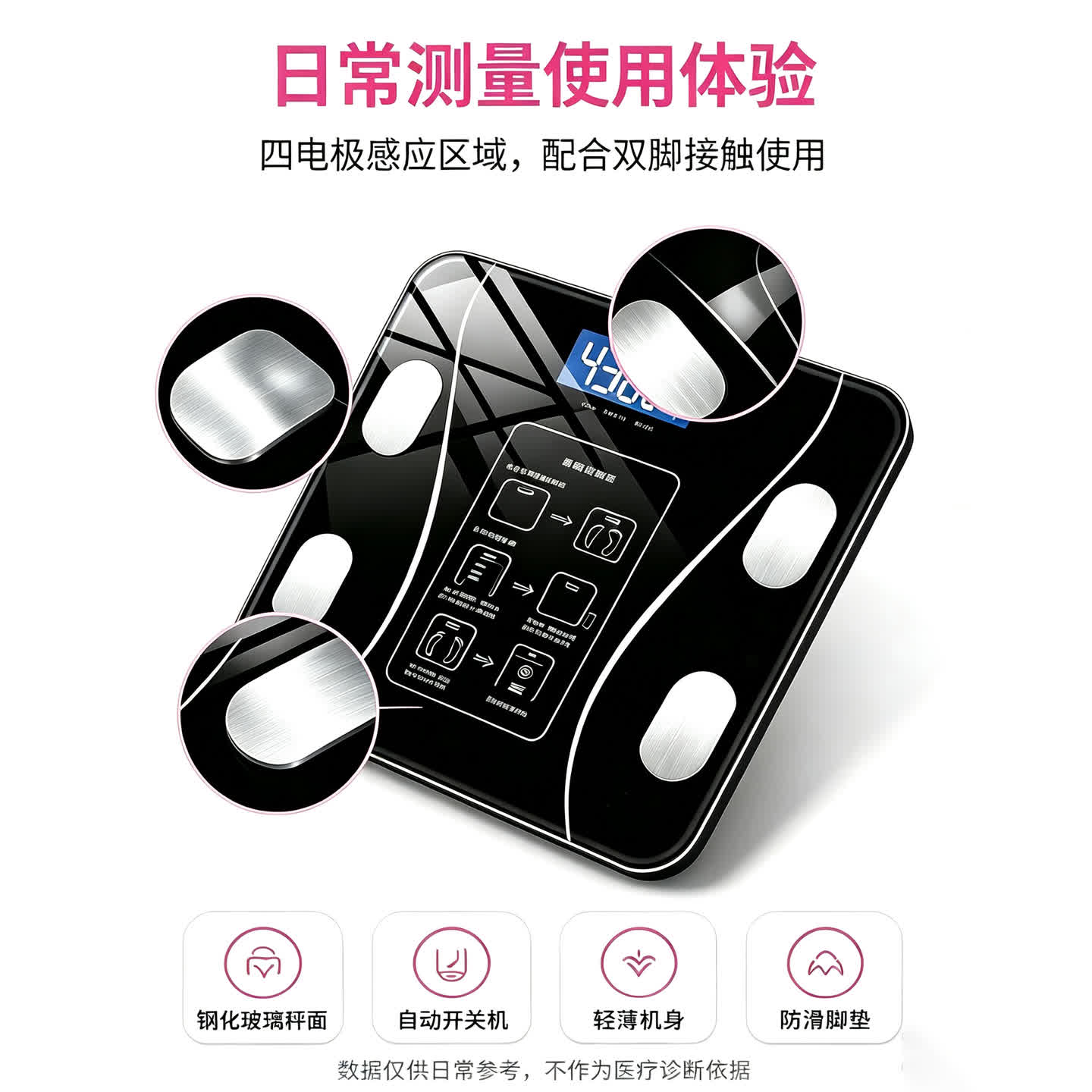 【日本優蘭雷卫仕】蓝牙体脂秤家用体重秤连接APP记录体脂人体 图片 3