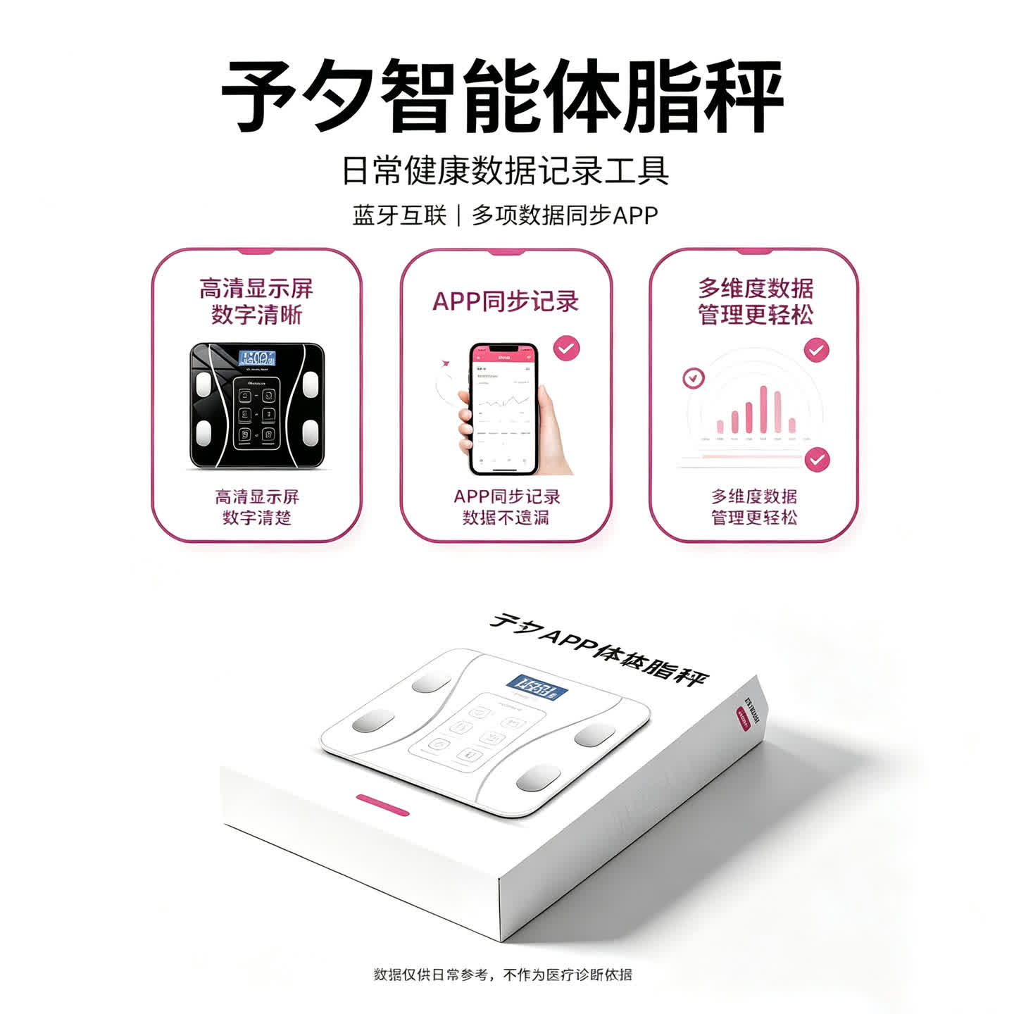 【日本優蘭雷卫仕】蓝牙体脂秤家用体重秤连接APP记录体脂人体 图片 4