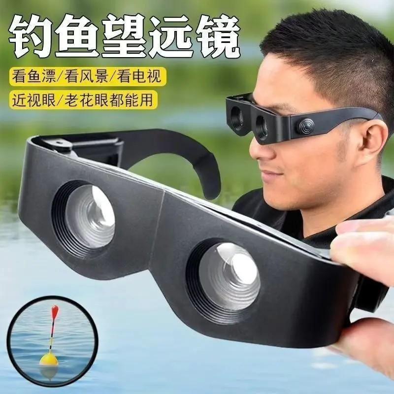 钓鱼望远镜高倍高清夜视看漂垂钓神器头戴式偏光专用眼镜 到手价¥19.90