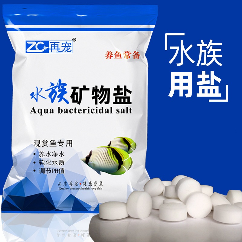 鱼缸专用盐观赏鱼通用快速调节渗透压矿物盐水族软化水专用盐p 到手价¥15.90