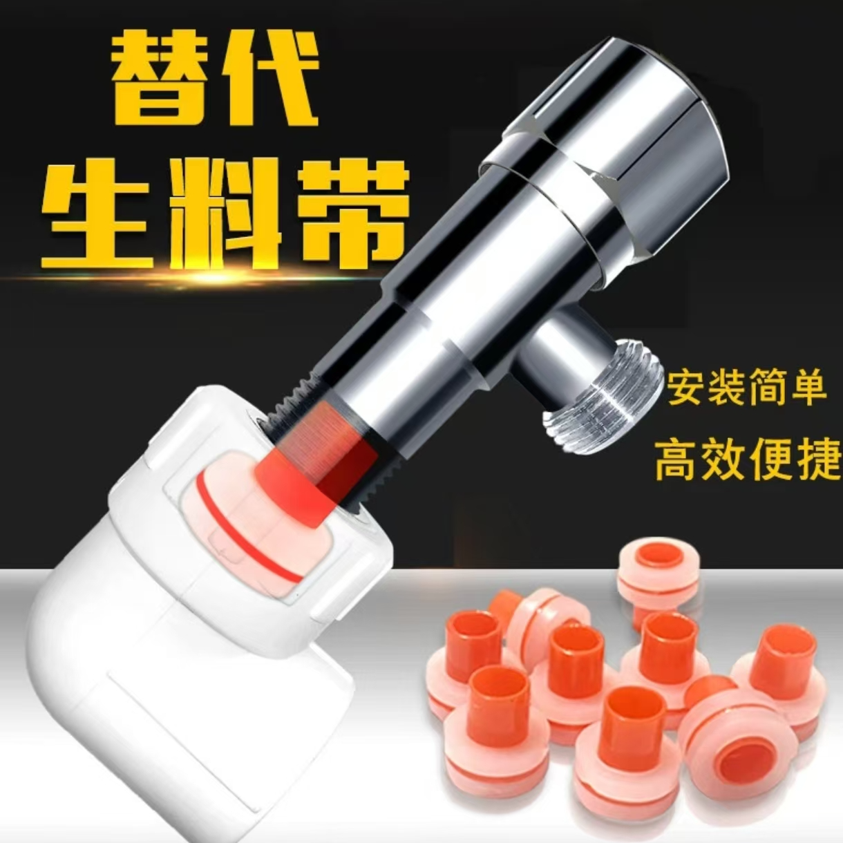 免生料带垫片 代替生料带4分水龙头角阀堵水塞密封圈垫片 到手价¥12.80