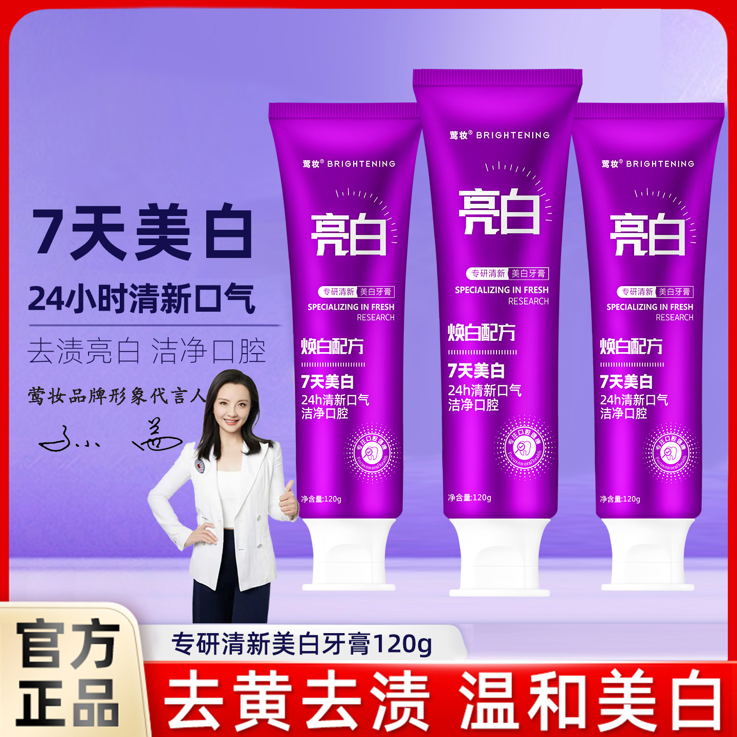 【莺妆】专研美白牙膏清新健齿洁白去黄去渍护龈护理炫白 到手价¥39.90