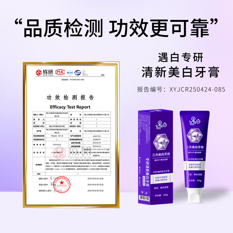 【品牌专享】遇白专研清新美白牙膏三天美白牙齿提升3个美白色阶 到手价¥29.90