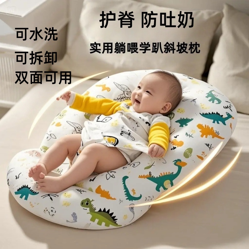 婴儿躺喂斜坡枕幼儿护脊枕防吐奶呛奶躺喂奶学抬头趴睡排气神器 到手价¥39.90