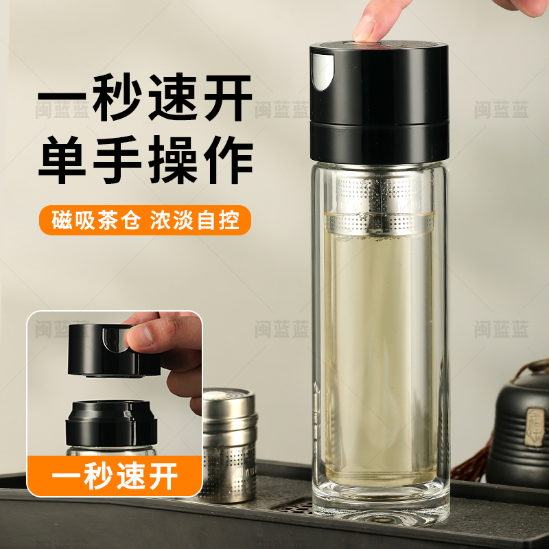 磁弹泡茶杯茶水分离杯双层加厚玻璃茶杯车载一键速开杯磁吸泡茶杯 到手价¥29.88