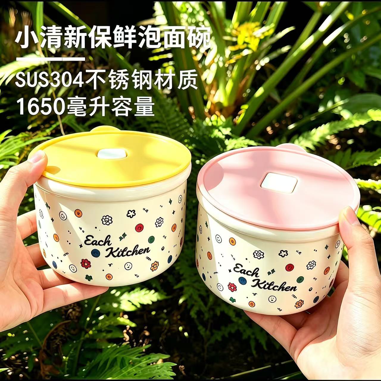 【M】【双色可选大容量】304不锈钢保鲜便当盒泡面碗可微波1650ML 到手价¥13.90