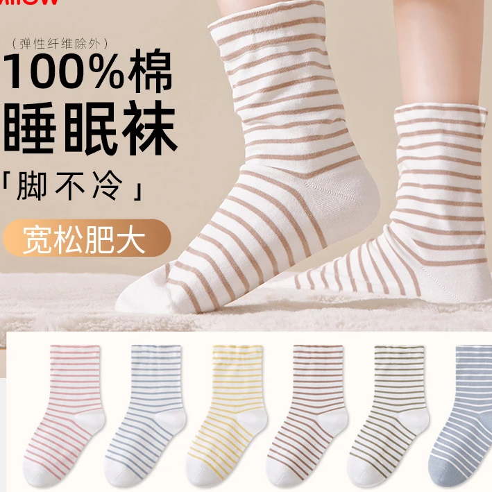 睡觉穿的袜子纯棉女袜中筒空调袜脚肿松口睡眠袜宽松吸汗棉袜 到手价¥25.90