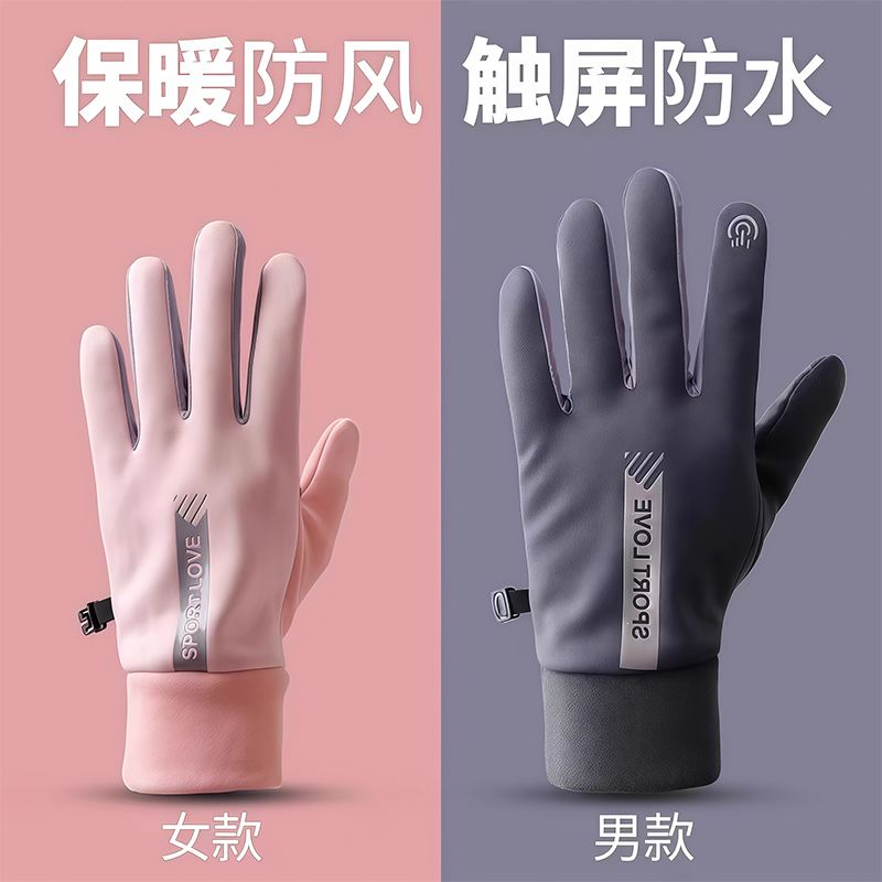 【可触屏】冬季防风防水加绒保暖触屏秋冬季户外电动车防滑骑行 到手价¥25.90