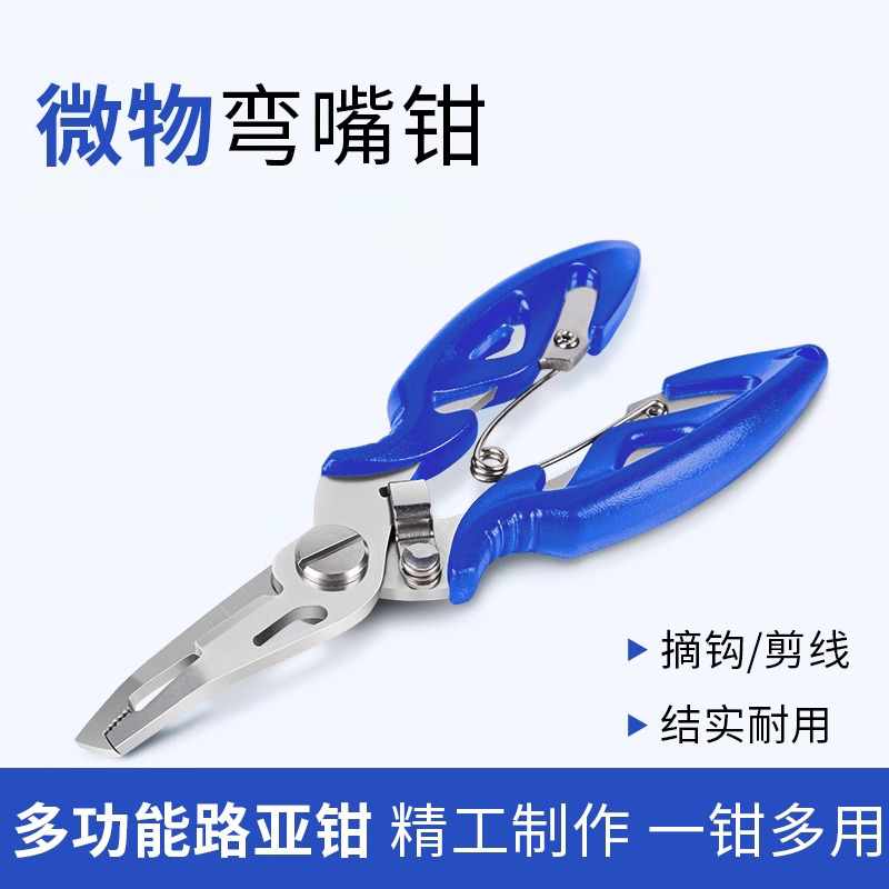 升级款！路亚钳控鱼器路亚剪刀鱼锁扣不锈钢鱼嘴钳夹鱼钳子控鱼钳 到手价¥16.90