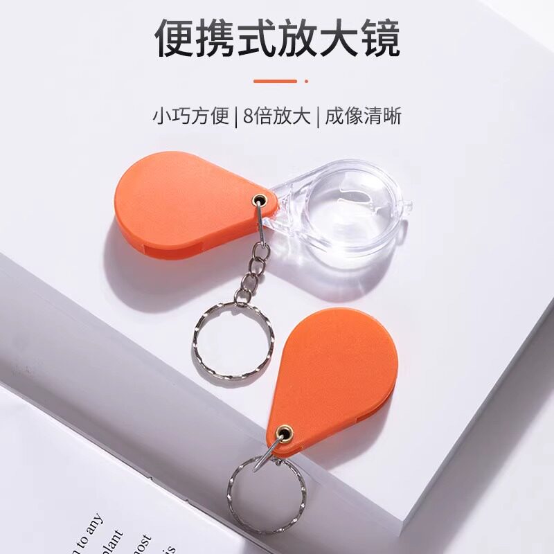 钥匙扣迷你便携式放大镜阅读鉴定10倍放大高倍可折叠不伤眼 到手价¥7.90