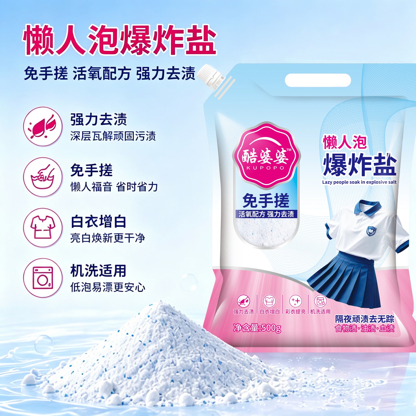 【拍一发十】酷婆婆冷水爆炸盐懒人泡洗免手搓 到手价¥39.99