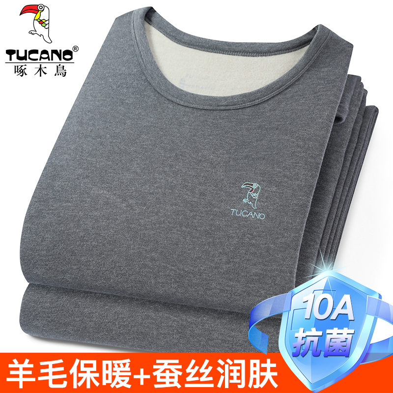 啄木鸟【含羊毛桑蚕丝】冬季男保暖内衣加绒加厚圆领套装长袖中腰 到手价¥59.00