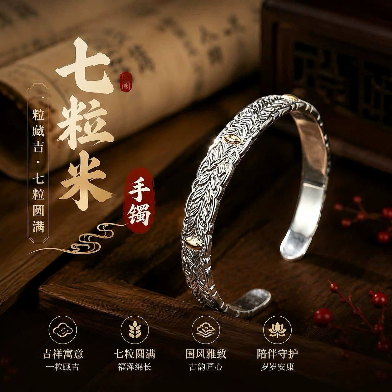 爆款七粒米手镯藏吉藏福藏财七粒手环送好友礼物古法国风藏吉开口 到手价¥6.88