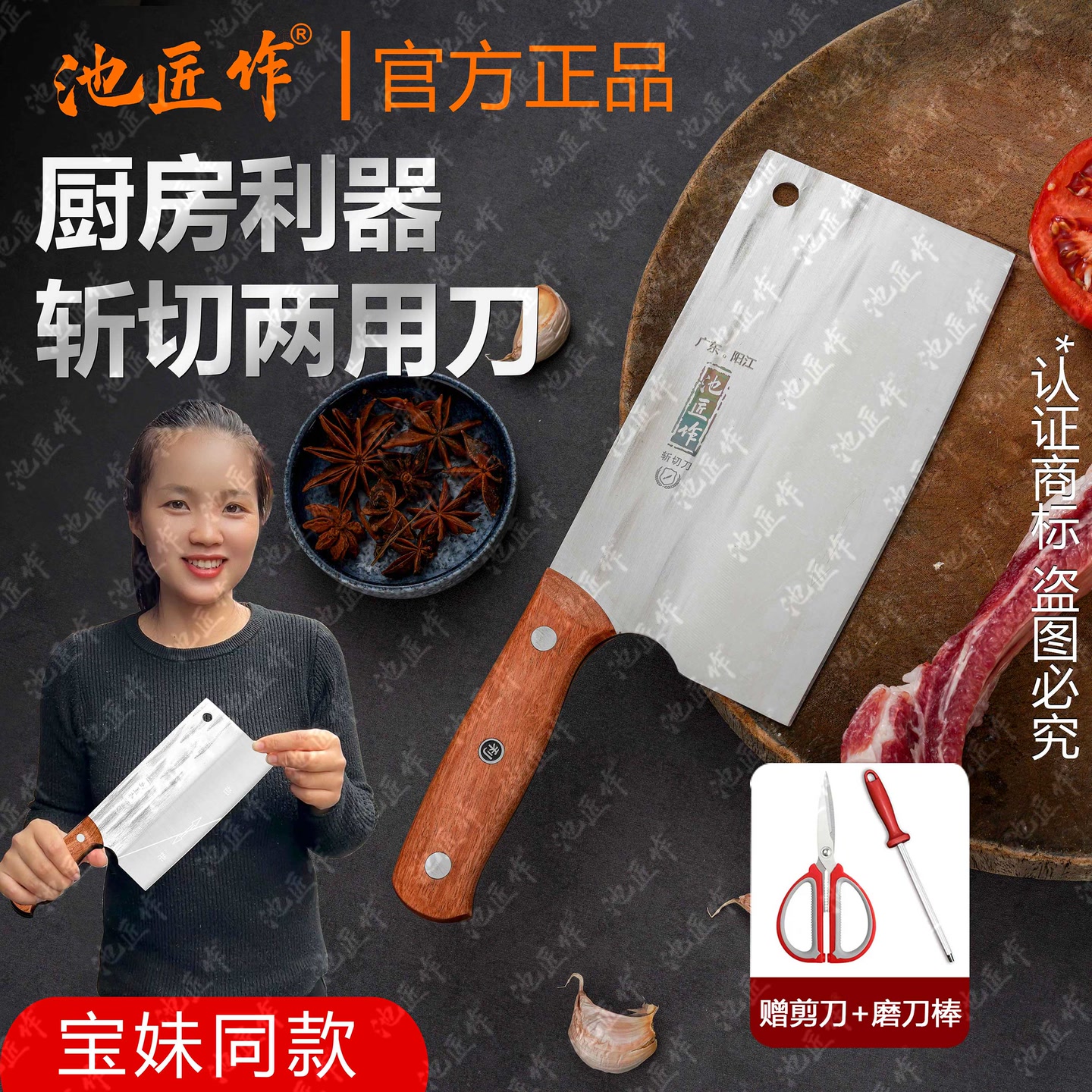 【宝妹同款】实木手柄家用斩切刀酒店厨师用刀前切后斩厨房菜刀 到手价¥79.00