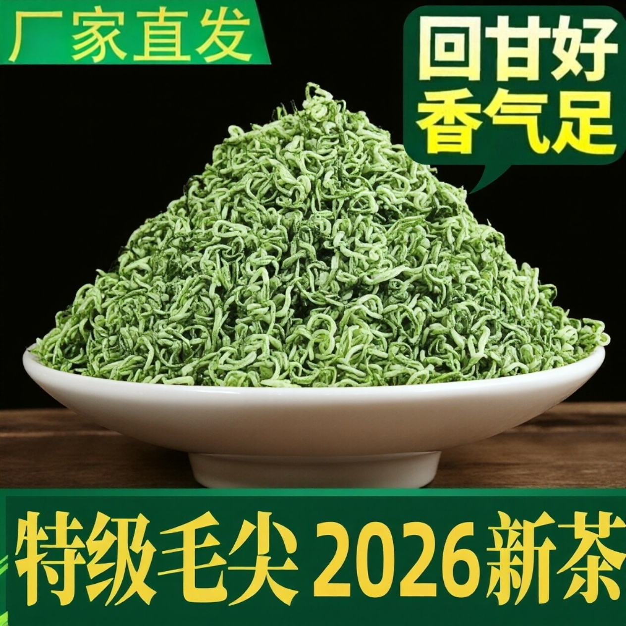 【2026新茶】特级贵州都匀毛尖绿茶明前高山云雾春茶浓香手工茶叶 到手价¥35.60