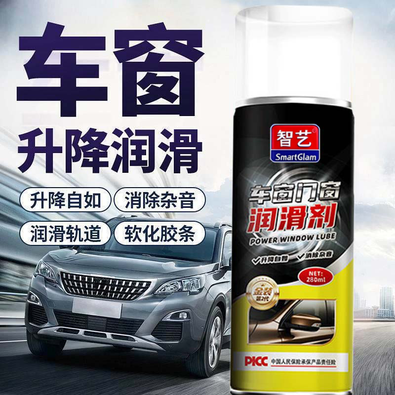 汽车车窗润滑剂油车门养护玻璃异响消除天窗轨道脂清洗剂 到手价¥12.80