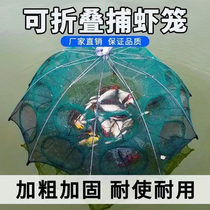虾笼网鱼捕鱼笼捕鱼网自动神器螃蟹渔网黄鳝泥鳅渔具笼伞笼龙虾 图片 3