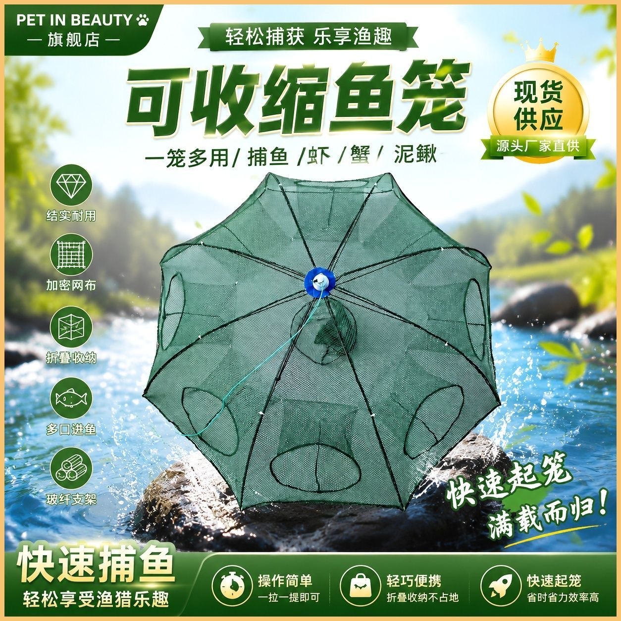 虾笼网鱼捕鱼笼捕鱼网自动神器螃蟹渔网黄鳝泥鳅渔具笼伞笼龙虾 图片 1