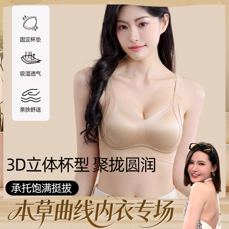 安九推荐【双重提拉】B023 2026夏季新款美背内衣女款聚拢透气 到手价¥69.90