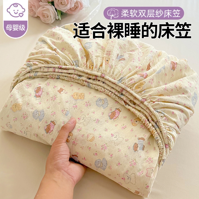 ins风新款双层纱床笠床垫保护套全包防尘夏季床笠BD 到手价¥13.80