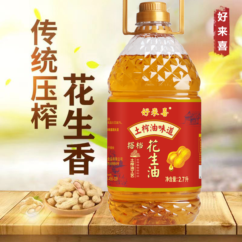 【2026百万补贴】添加压榨花生油农家花生厨房炒菜健康调和油2.7L 到手价¥39.90