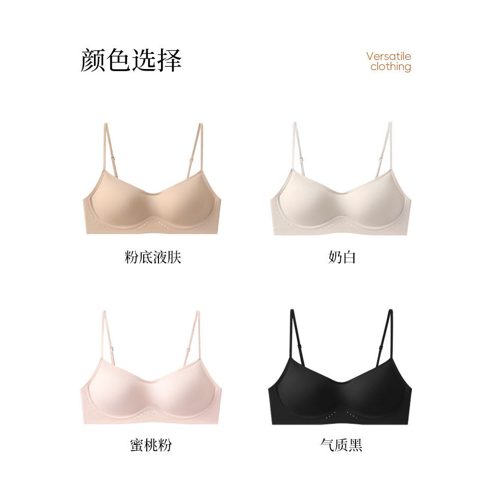 低领专属隐形 无痕透气内衣 到手价¥29.99