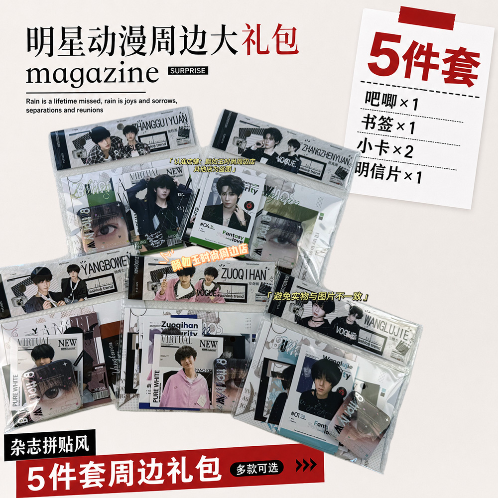 明星动漫物料大礼包 鬼灭之刃TF四代鞠婧祎周边眼睛条吧唧小卡片 到手价¥4.90