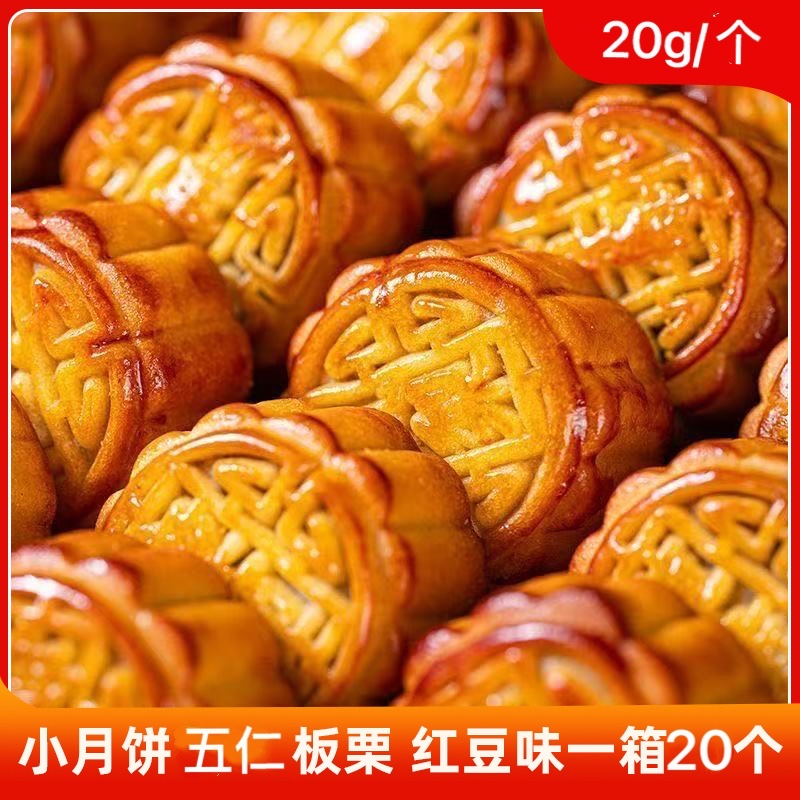 试尝2个（一箱20个）【活动】广式月饼皮薄馅多五仁 到手价¥9.99