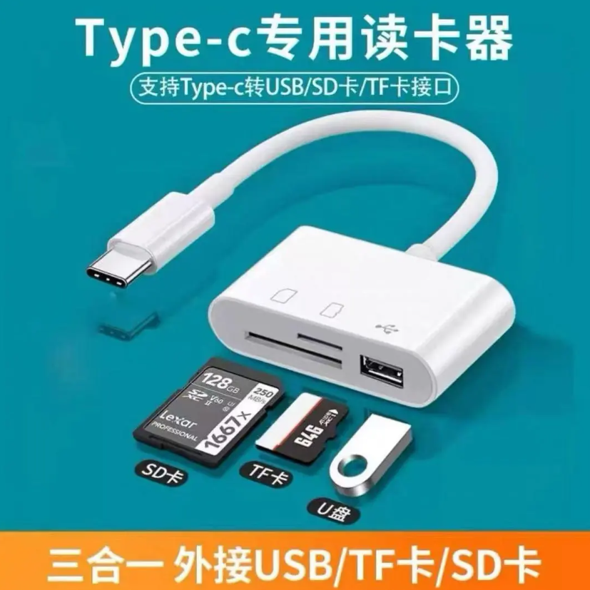 手机可直接下载删除U盘/TF/SD/相机type-c多功能读卡器内存卡通用 到手价¥29.90