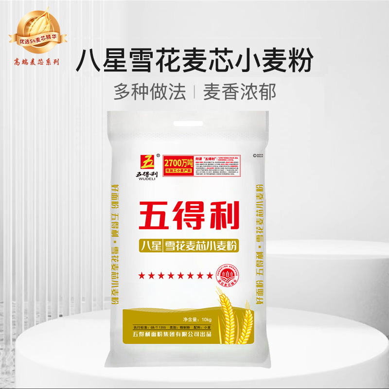 五得利20斤八星雪花麦芯小麦粉无添加麦芯面粉白面包子馒头等10KG 图片 6